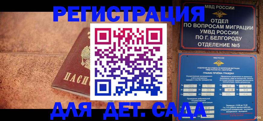 регистрация для школы в Мурино