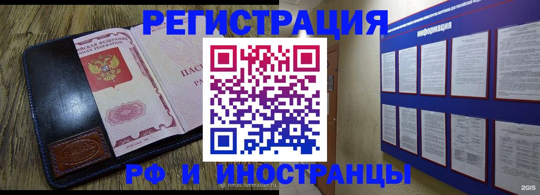 временная регистрация для школы в Мурино