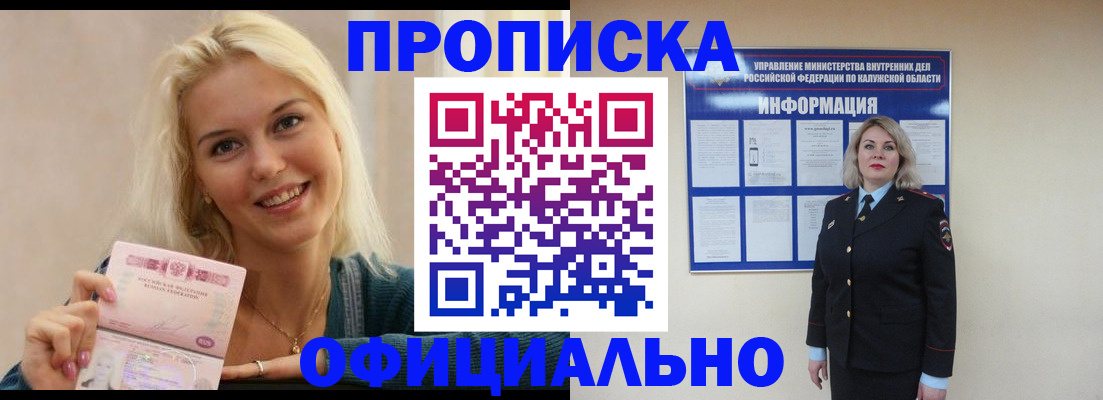 пропишу в квартире в Мурино