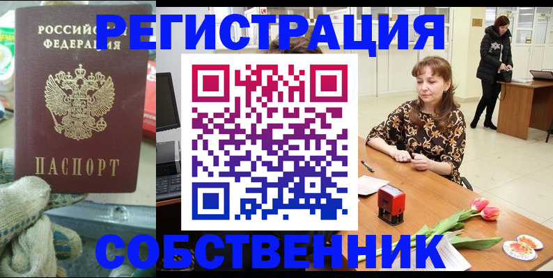 временная регистрация в Мурино