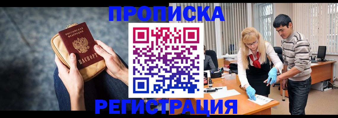 прописка гарантия в Мурино