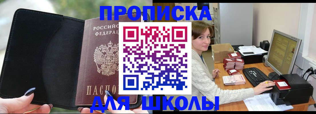 прописка иностранных граждан в Мурино